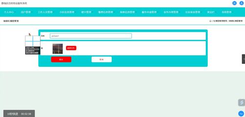 靜海區(qū)百姓物業(yè)服務(wù)系統(tǒng)設(shè)計與實(shí)現(xiàn)